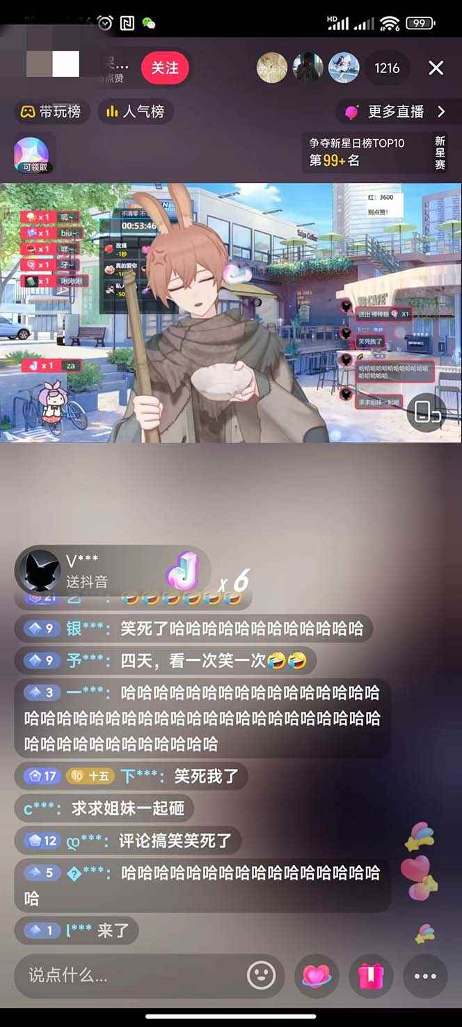 图片[2]-（7102期）抖音最新最火虚拟形象无人直播整蛊玩法砸礼物教程（视频开播教程+全套工具-咩咩网络