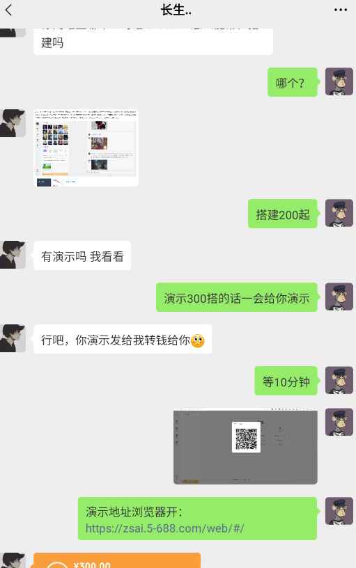 图片[4]-（7103期）源码站淘金玩法，20个演示站一个月收入近1.5W带实操-咩咩网络