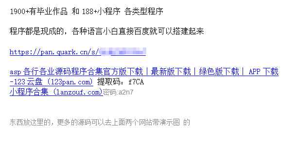 图片[5]-（7103期）源码站淘金玩法，20个演示站一个月收入近1.5W带实操-咩咩网络
