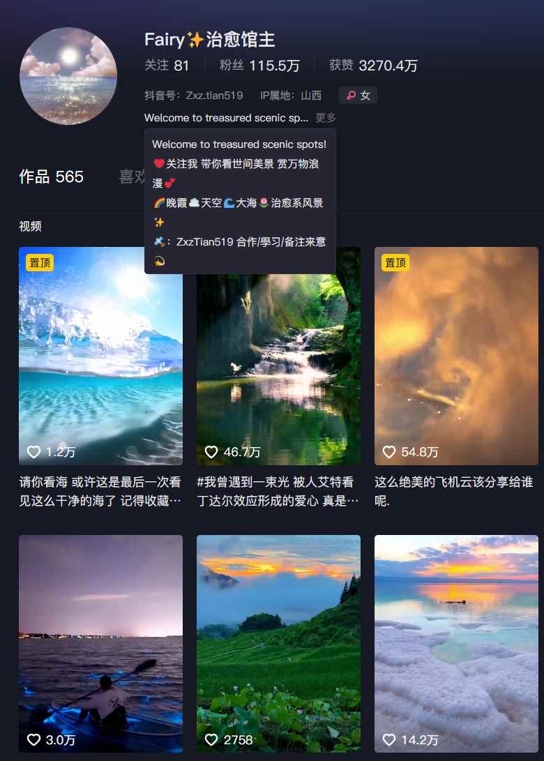 图片[2]-（7085期）独家首发，治愈系短视频，日引流500+当天变现小白月入过万（附676G素材）-咩咩网络
