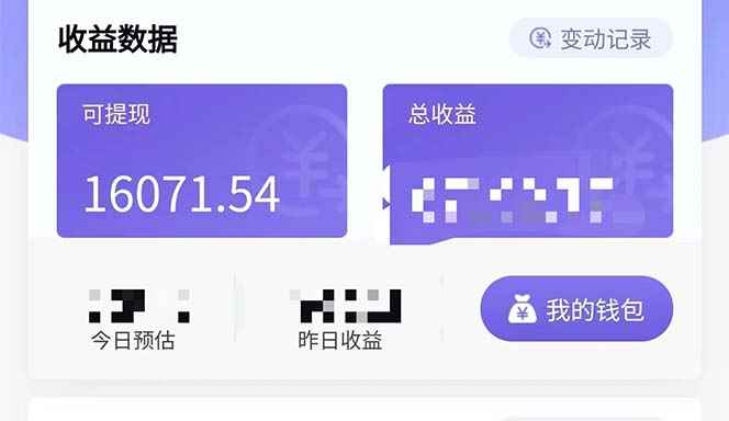 图片[3]-（7076期）零投资，有小白易上手，每天2小时，单日变现500＋，小程序掘金-咩咩网络