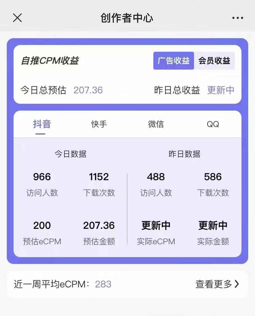 图片[2]-（7063期）【高端精品】抖音图片号长期火爆项目，抖音小程序变现-咩咩网络