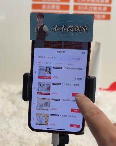 图片[3]-（7062期）日入500+的实景无人直播带货最新玩法-咩咩网络