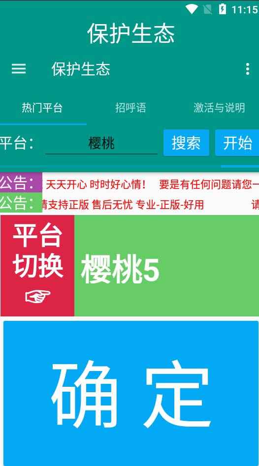 图片[3]-（7056期）外面收费1980的最新保护生态一对一视频挂机聊天项目，单窗口一天最少50+-咩咩网络