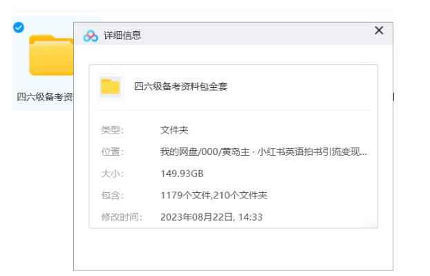 图片[3]-（7031期）副业拆解：小红书英语拍书引流变现项目【一条龙实战玩法+150G资料包】-咩咩网络
