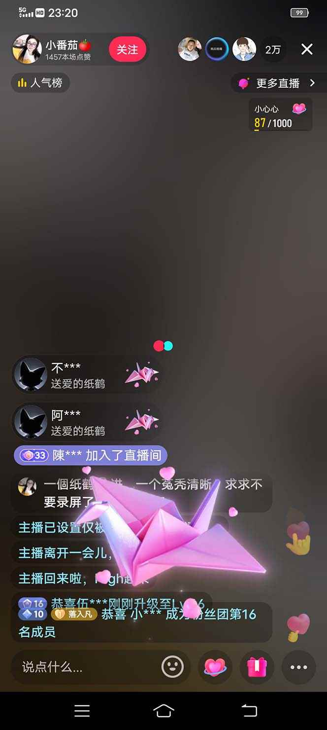 图片[3]-（7030期）外面收费1980抖音卡屏直播玩法 一个抖音号可以撸几百到几千不等【详细玩法-咩咩网络