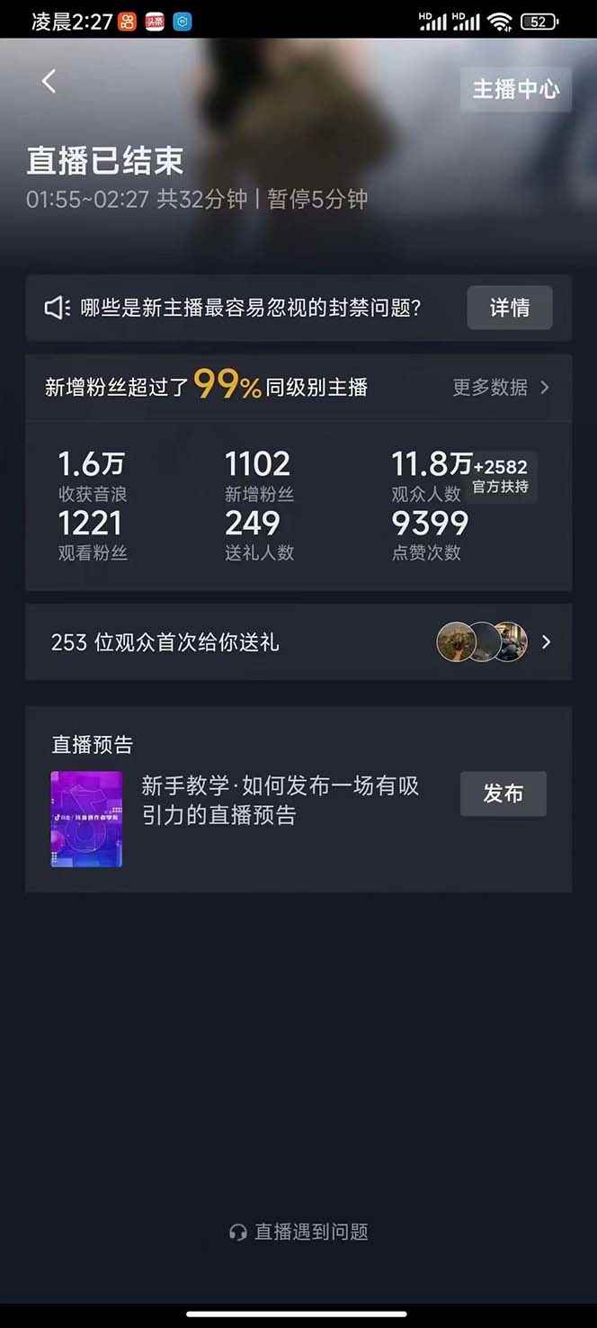 图片[5]-（7030期）外面收费1980抖音卡屏直播玩法 一个抖音号可以撸几百到几千不等【详细玩法-咩咩网络