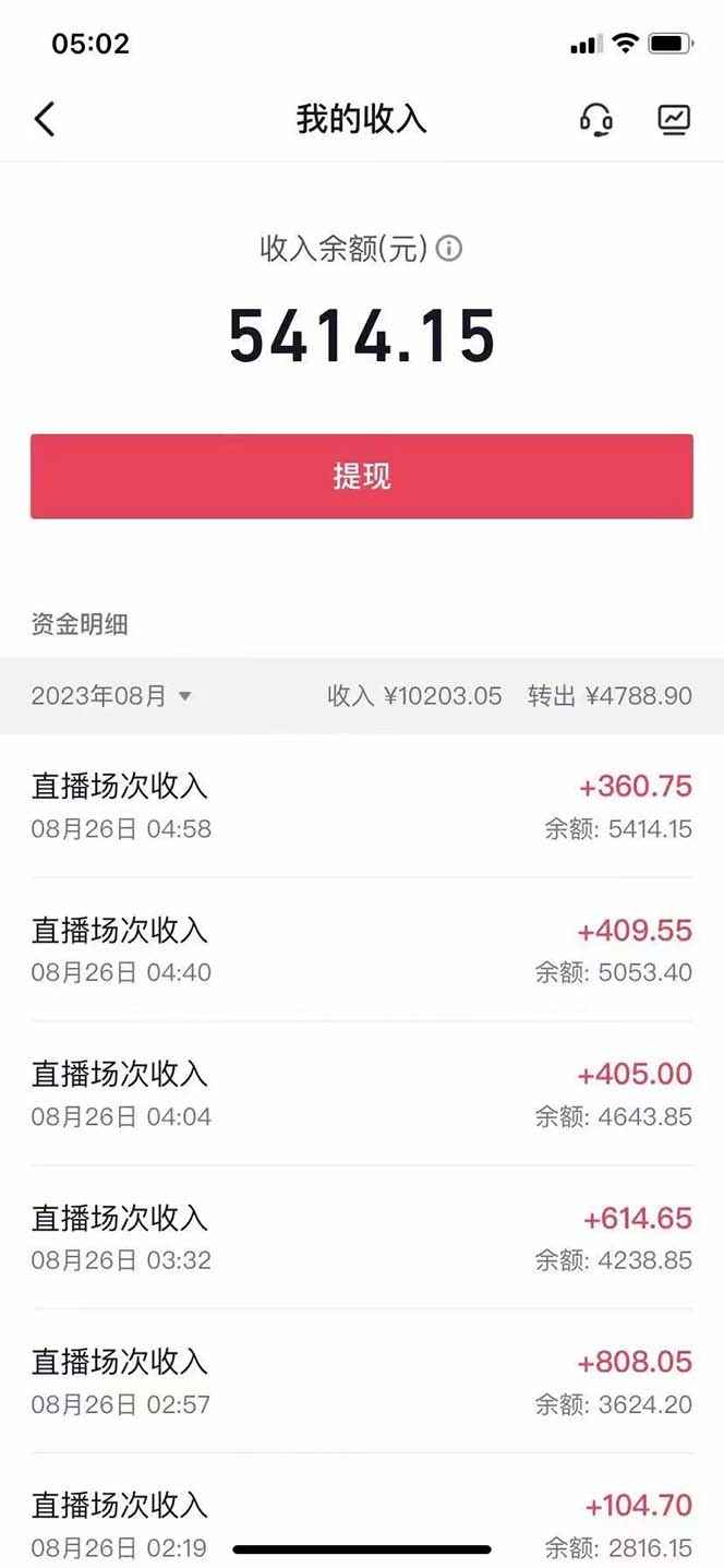 图片[6]-（7030期）外面收费1980抖音卡屏直播玩法 一个抖音号可以撸几百到几千不等【详细玩法-咩咩网络