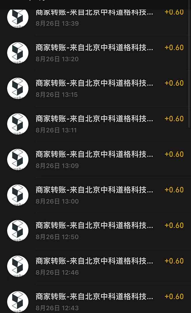 图片[2]-（7022期）接码无限撸红包一分钟0.6无脑操作一天保底利润200-咩咩网络