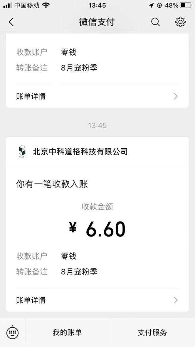 图片[3]-（7022期）接码无限撸红包一分钟0.6无脑操作一天保底利润200-咩咩网络