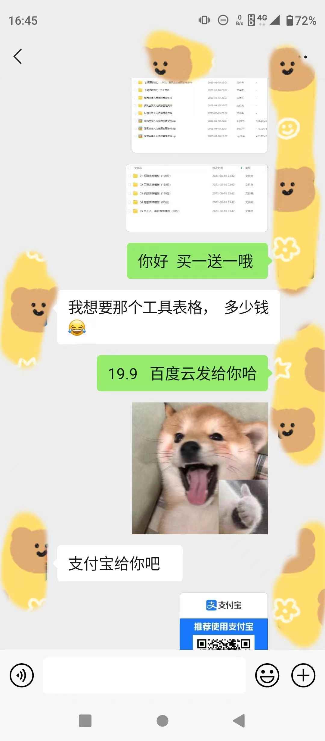 图片[2]-（7016期）小红书卖HR必备资料，一单19.9，转化率高，0成本变现，一部手机可以在家…-咩咩网络