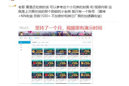 图片[2]-（7010期）免费游戏加速器_暴利项目_推广分润+免费使用-咩咩网络