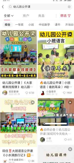 图片[3]-（6994期）一单卖50，实测一天500-适合小白的幼儿园虚拟项目（附带最全资料280G）-咩咩网络