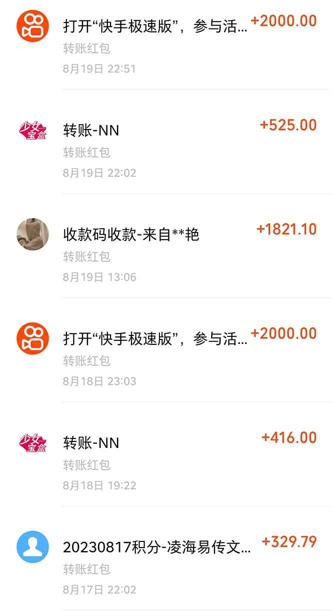 图片[2]-（6991期）外面收费998快手极速版拉新挂机包赔玩法 只要有执行力轻松月入1w+详细玩法-咩咩网络