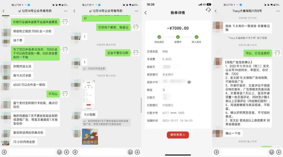 图片[2]-（6987期）公众号起号写文、引流涨粉变现项目，一条广告赚5k到7k，保姆级教程-咩咩网络
