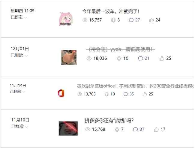 图片[3]-（6987期）公众号起号写文、引流涨粉变现项目，一条广告赚5k到7k，保姆级教程-咩咩网络