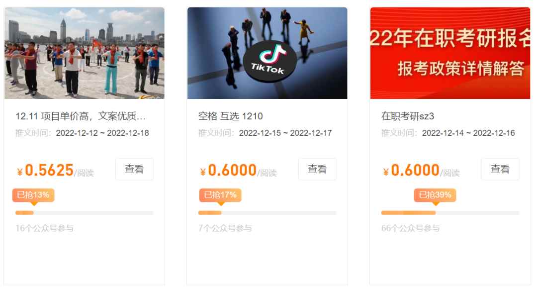 图片[5]-（6987期）公众号起号写文、引流涨粉变现项目，一条广告赚5k到7k，保姆级教程-咩咩网络