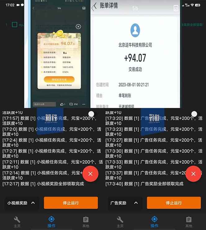 图片[2]-（6981期）最新元老城批量养号协议 月收益三位数【详细教程+拓展思路】-咩咩网络