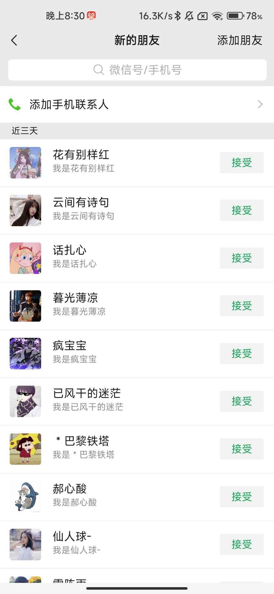 图片[2]-（6952期）某度网盘不限速下载，自带巨大流量的信息差项目，0成本日入600+(教程+软件)-咩咩网络