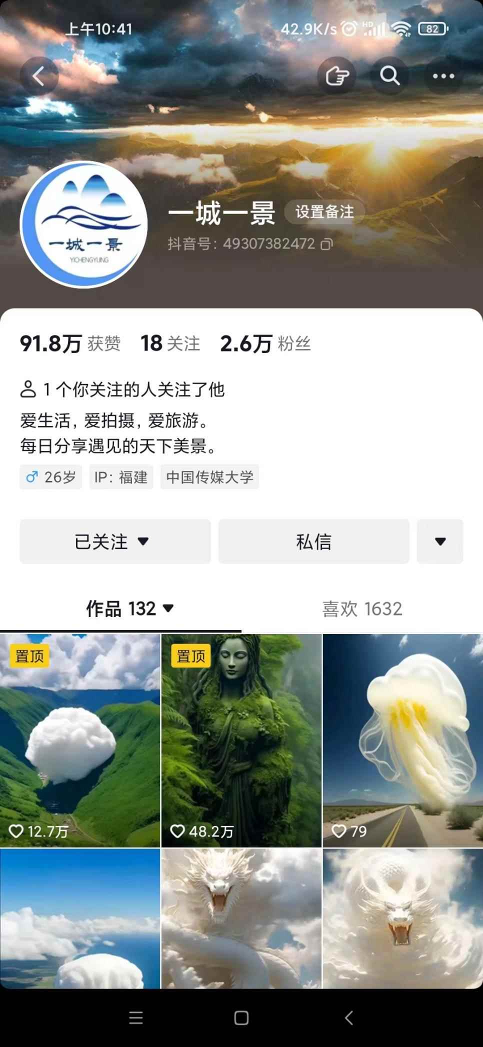 图片[3]-（6951期）抖音最新超蓝海项目，魔法照片，无脑矩阵操作，小白也能日入1000+-咩咩网络