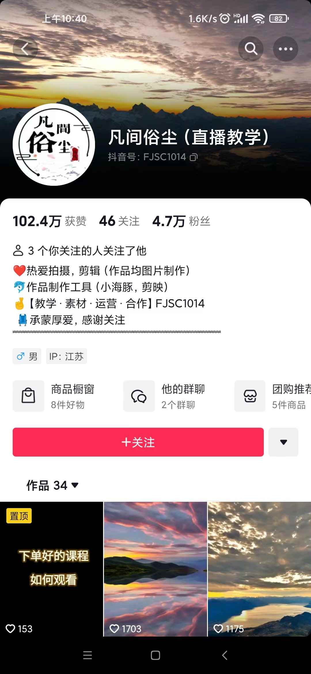 图片[4]-（6951期）抖音最新超蓝海项目，魔法照片，无脑矩阵操作，小白也能日入1000+-咩咩网络
