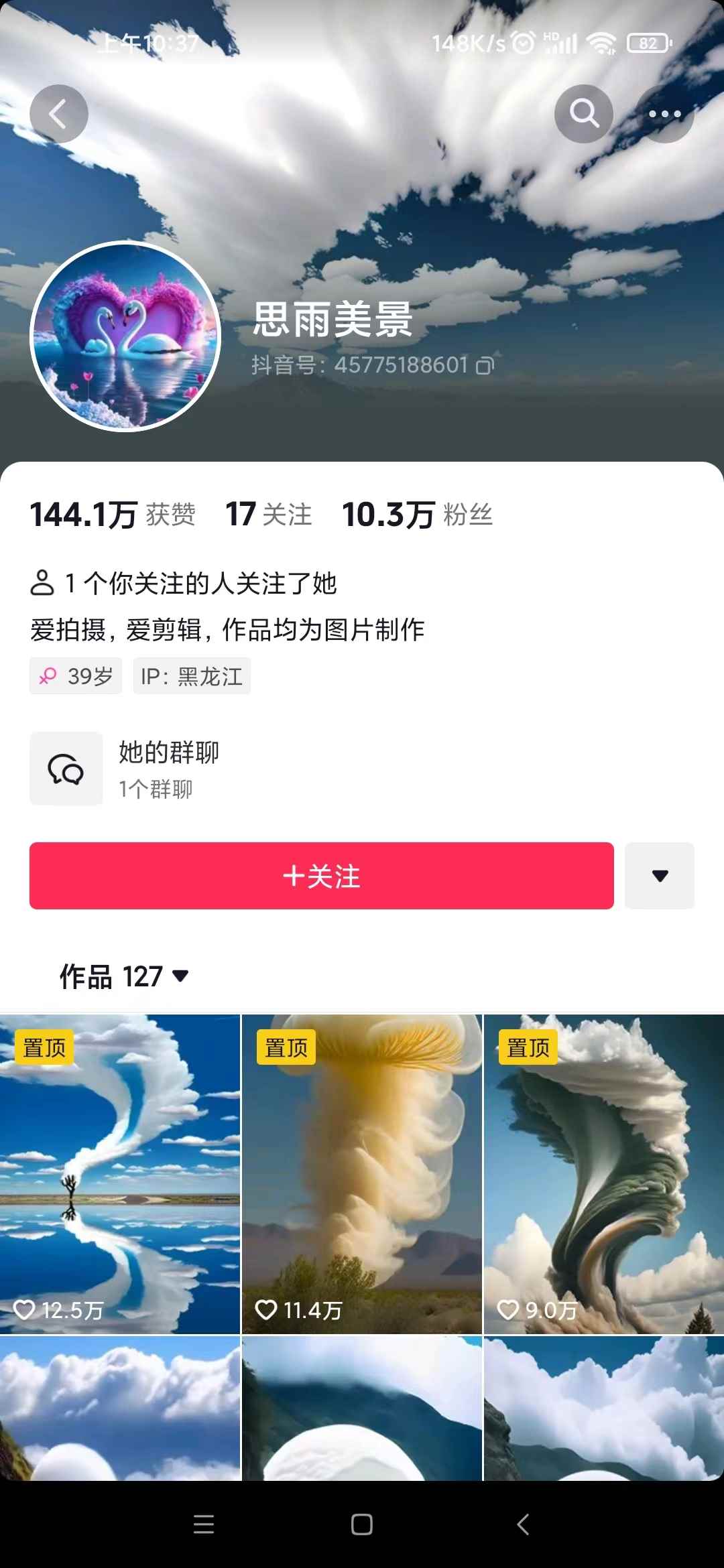 图片[5]-（6951期）抖音最新超蓝海项目，魔法照片，无脑矩阵操作，小白也能日入1000+-咩咩网络