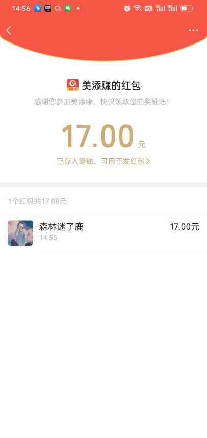 图片[2]-（6943期）最新美添赚平台阅读全自动挂机项目，单号一天轻松10-20+多号多撸-咩咩网络