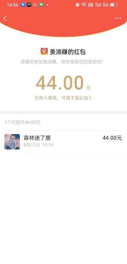 图片[3]-（6943期）最新美添赚平台阅读全自动挂机项目，单号一天轻松10-20+多号多撸-咩咩网络