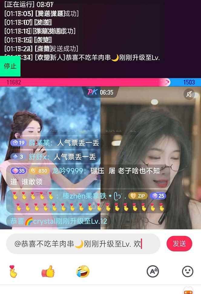 图片[3]-（6944期）【直播必备】最新场控机器人，直播间暖场滚屏喊话神器，支持抖音快手视频号-咩咩网络
