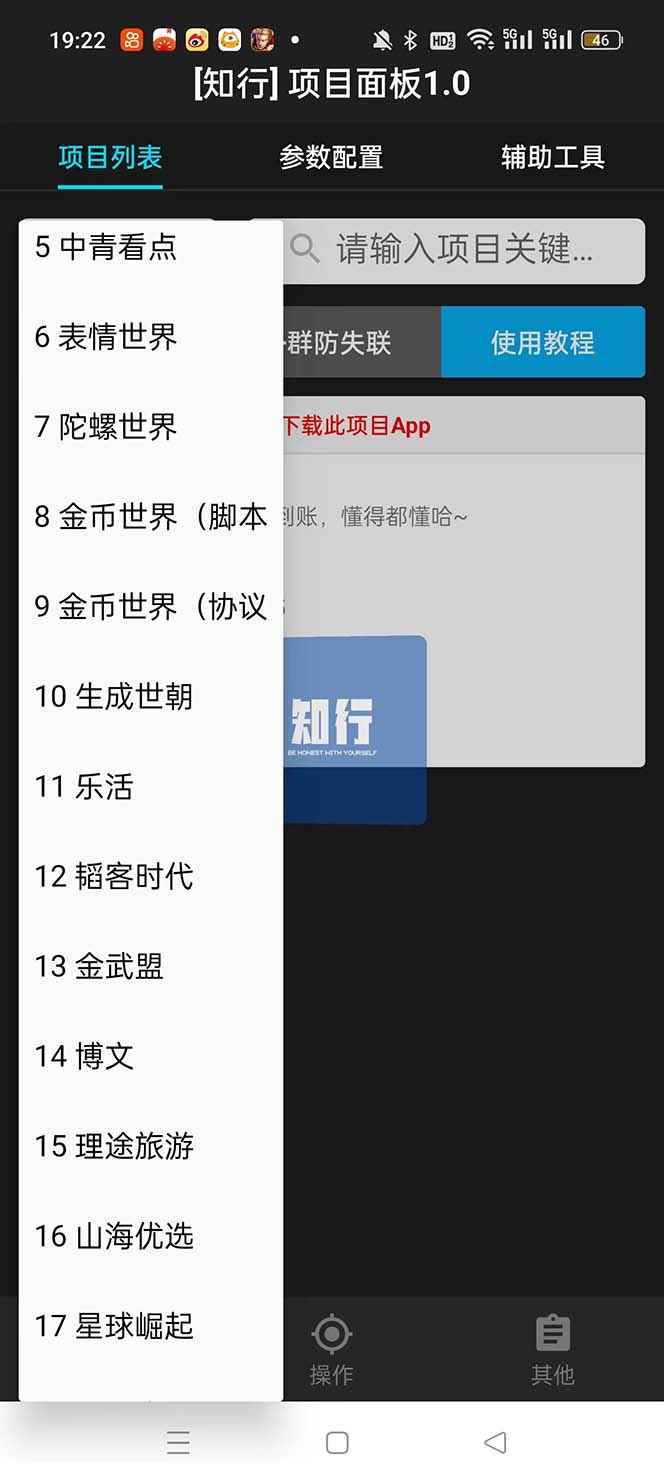 图片[2]-（6942期）最新的卷轴合集协议收录几乎全网卷轴项目，多平台批量养号单机几百+-咩咩网络
