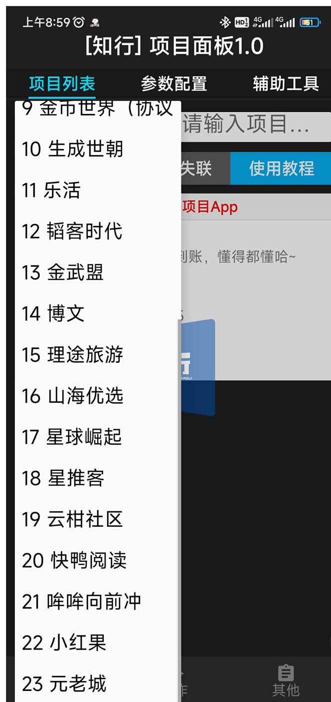 图片[3]-（6942期）最新的卷轴合集协议收录几乎全网卷轴项目，多平台批量养号单机几百+-咩咩网络