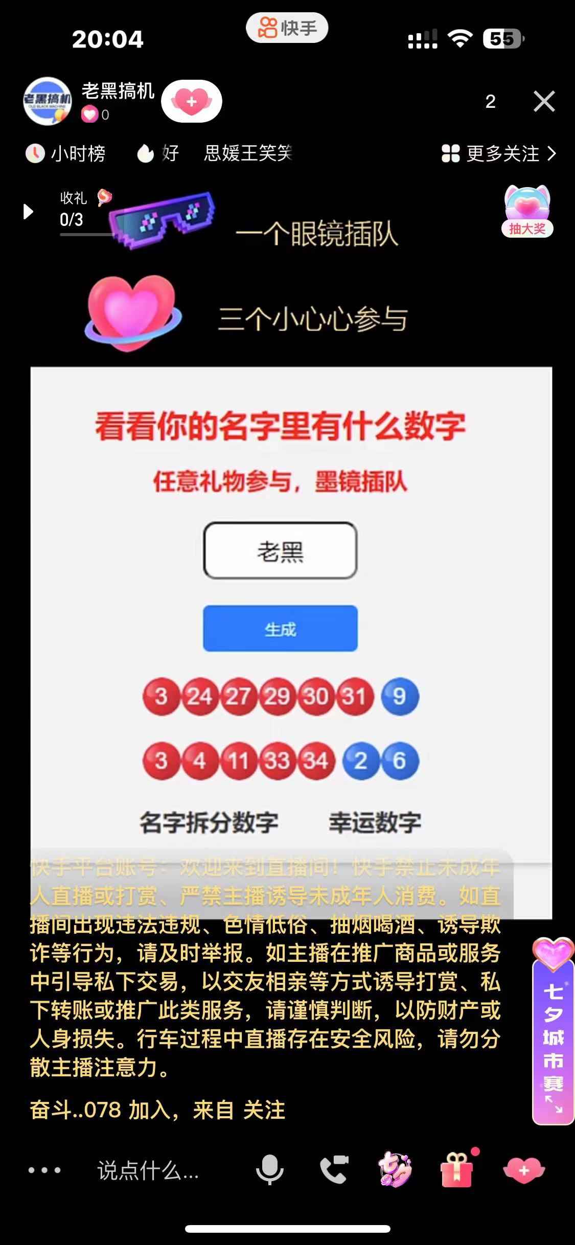 图片[1]-（6925期）名字拆分幸运数字半无人直播项目零门槛、零投入，保姆级教程、小白首选-咩咩网络