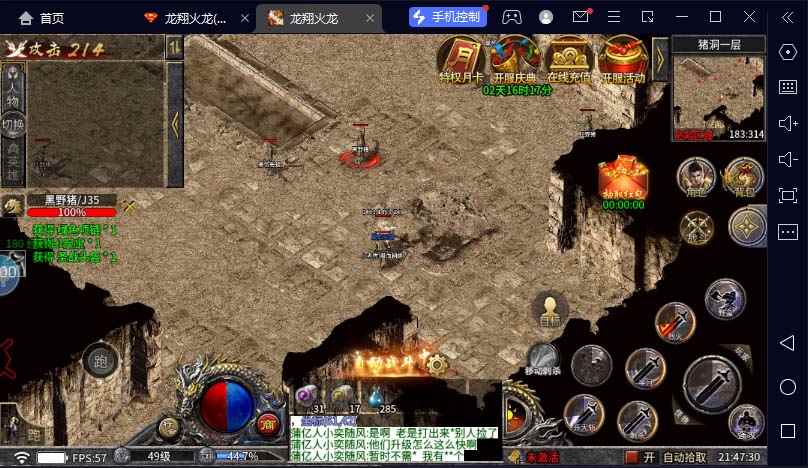 图片[2]-（6922期）最新工作室内部项目火龙打金全自动搬砖挂机项目，单号月收入500+【挂机…-咩咩网络