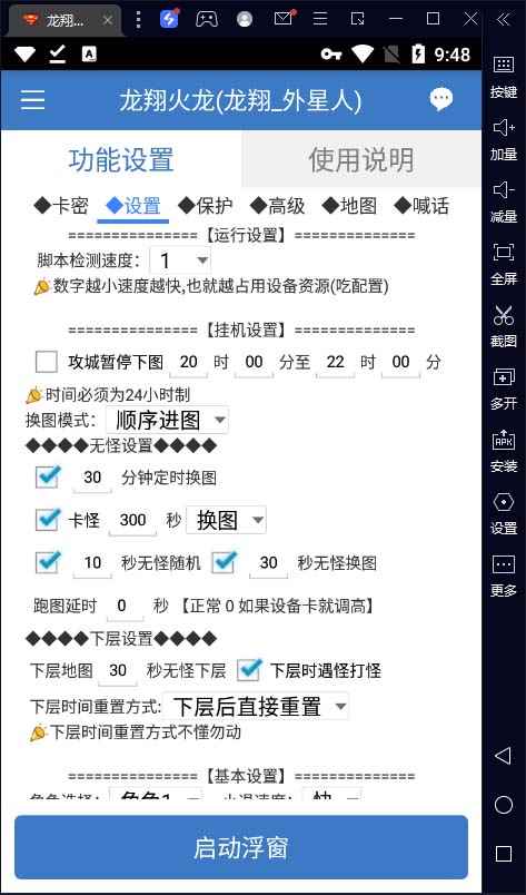 图片[3]-（6922期）最新工作室内部项目火龙打金全自动搬砖挂机项目，单号月收入500+【挂机…-咩咩网络