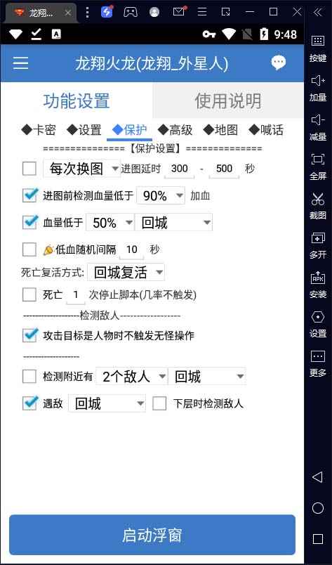 图片[4]-（6922期）最新工作室内部项目火龙打金全自动搬砖挂机项目，单号月收入500+【挂机…-咩咩网络