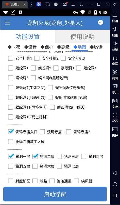 图片[5]-（6922期）最新工作室内部项目火龙打金全自动搬砖挂机项目，单号月收入500+【挂机…-咩咩网络
