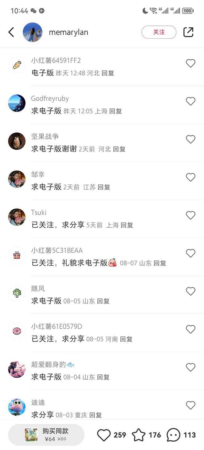 图片[2]-（6887期）0成本副业项目，每天一小时日入300-500，小红书虚拟资源变现（教程+素材）-咩咩网络