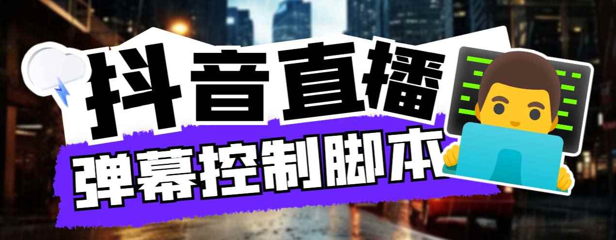 （6877期）外面收费288的听云游戏助手，支持三大平台各种游戏键盘和鼠标能操作的游戏-咩咩网络