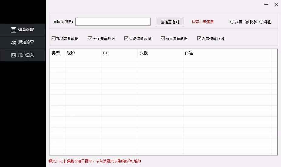 图片[2]-（6877期）外面收费288的听云游戏助手，支持三大平台各种游戏键盘和鼠标能操作的游戏-咩咩网络