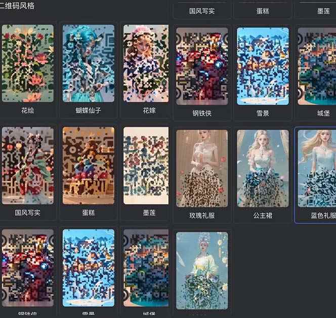 图片[2]-（6864期）AI绘画二维码，轻松日入上千，简单好上手，保姆级教学。-咩咩网络