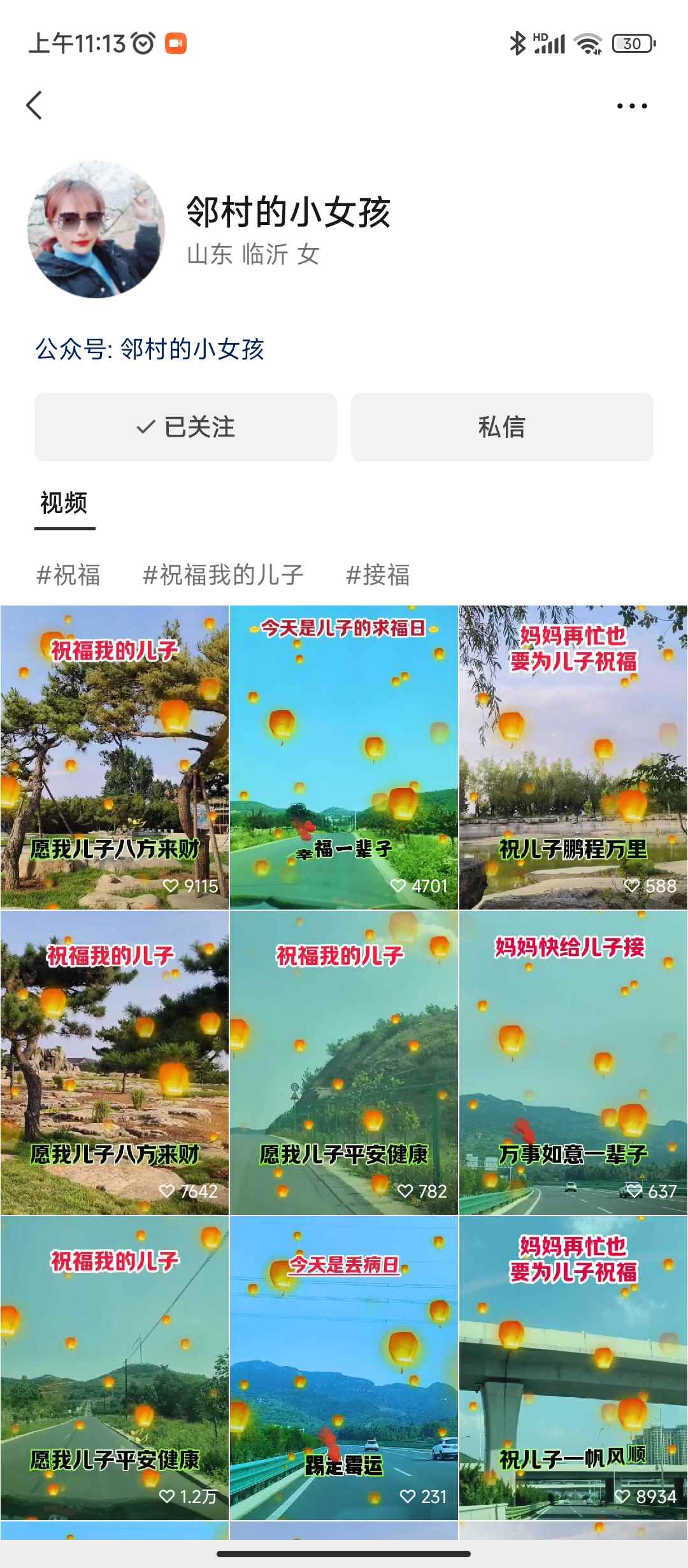 图片[3]-（6861期）儿女祝福视频彻底爆火，一条作品几十万播放，2023年一定要抓住的新风口-咩咩网络