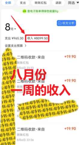图片[2]-（6837期）一单利润19.9 一天能出100单，每天发发图片 小白也能月入过万（教程+资料）-咩咩网络