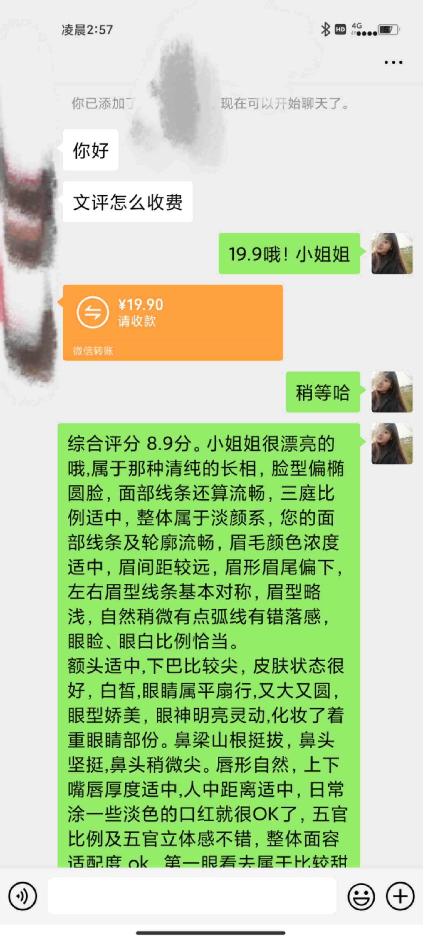 图片[2]-（6804期）适合0基础小白的小红书颜值打分项目，一条作品收入1000+-咩咩网络