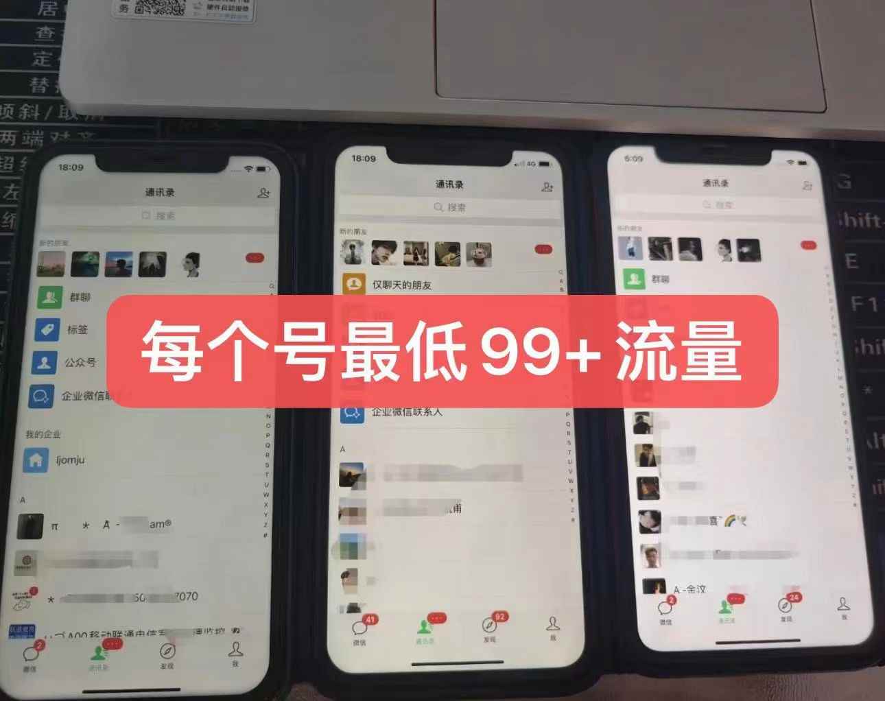 图片[2]-（6794期）外面88圈的最新暴力引流，一部手机一天100-200流量没问题-咩咩网络