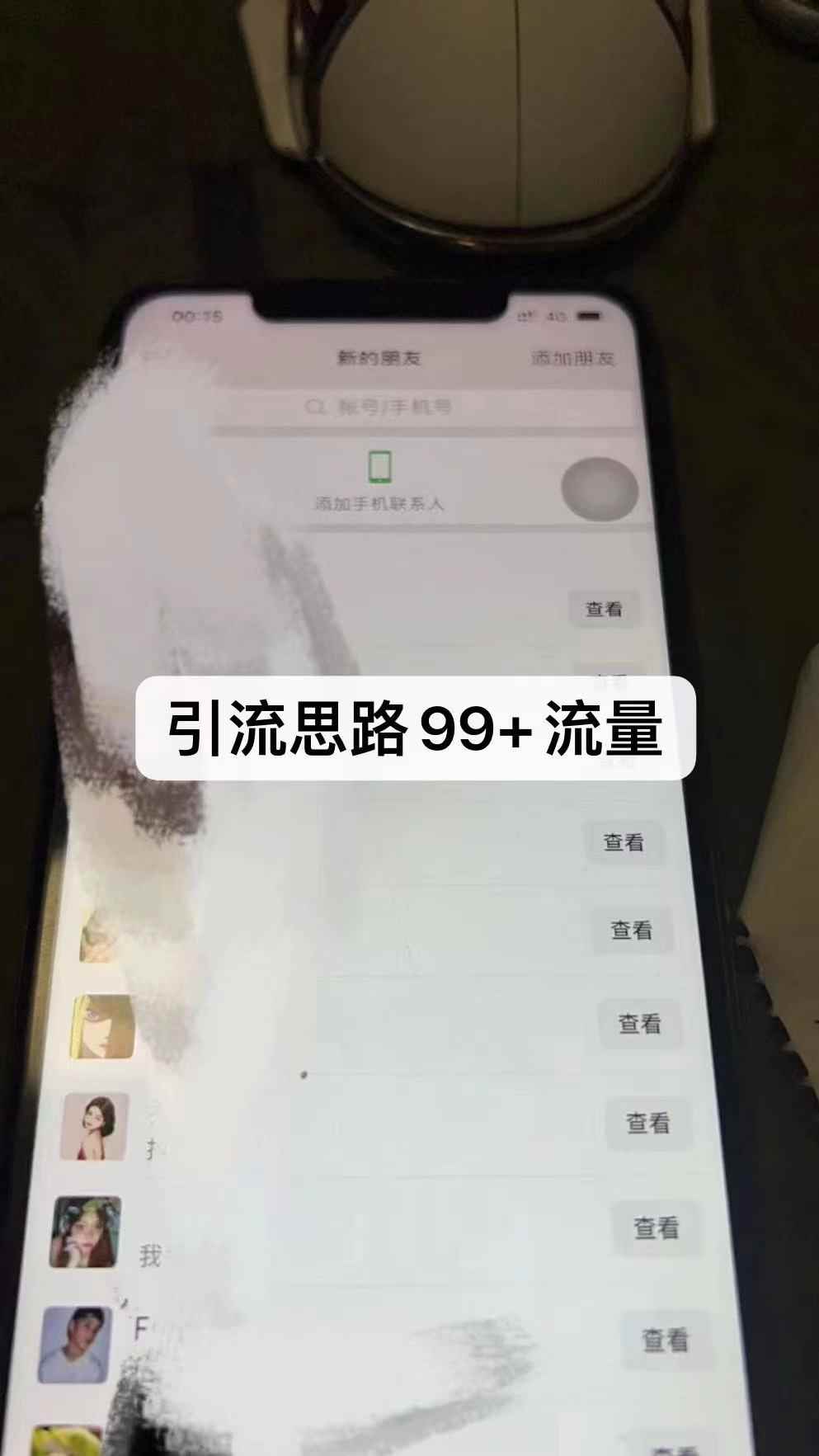 图片[3]-（6794期）外面88圈的最新暴力引流，一部手机一天100-200流量没问题-咩咩网络