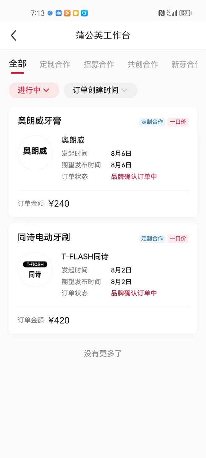 图片[2]-（6793期）一单几百块，每天发发聊天记录也能月入过万是怎么做到的，一部手机即可操作-咩咩网络