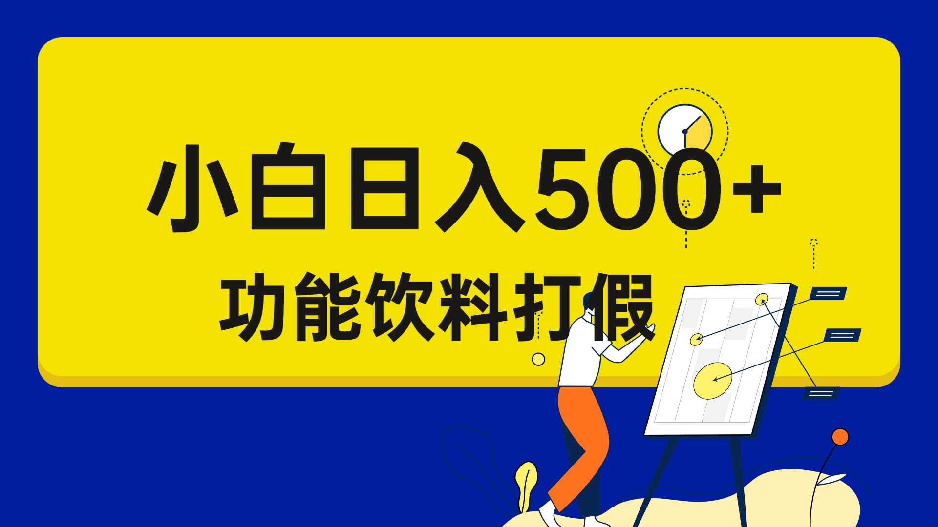（6790期）打假维权项目，小白当天上手，一天日入500+（仅揭秘）-咩咩网络