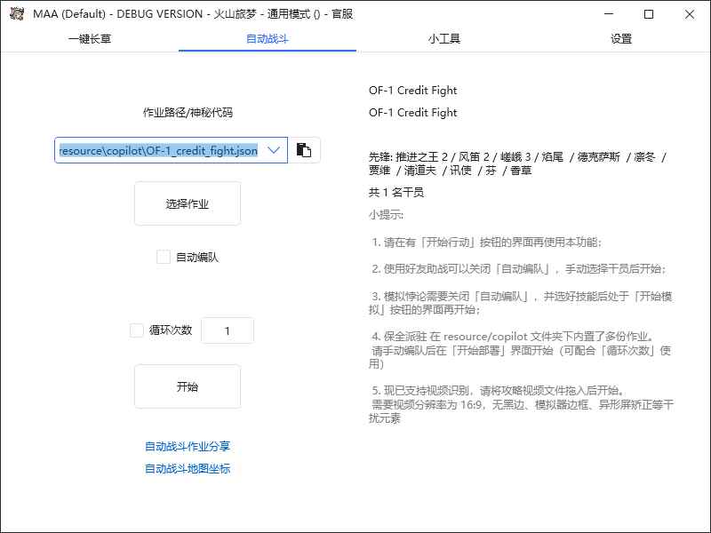 图片[7]-（6770期）最新工作室内部明日方舟全自动搬砖挂机项目，单机轻松月入6000+-咩咩网络