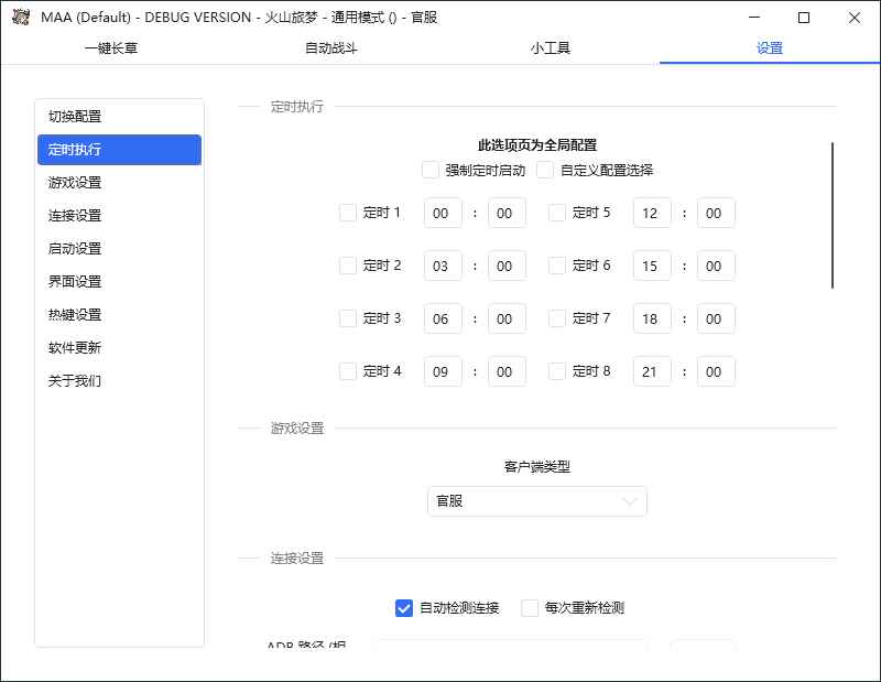 图片[8]-（6770期）最新工作室内部明日方舟全自动搬砖挂机项目，单机轻松月入6000+-咩咩网络