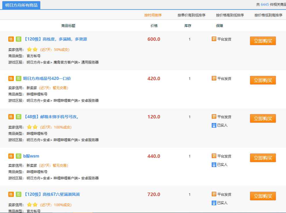 图片[9]-（6770期）最新工作室内部明日方舟全自动搬砖挂机项目，单机轻松月入6000+-咩咩网络